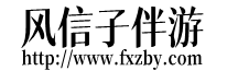 佳木斯伴游